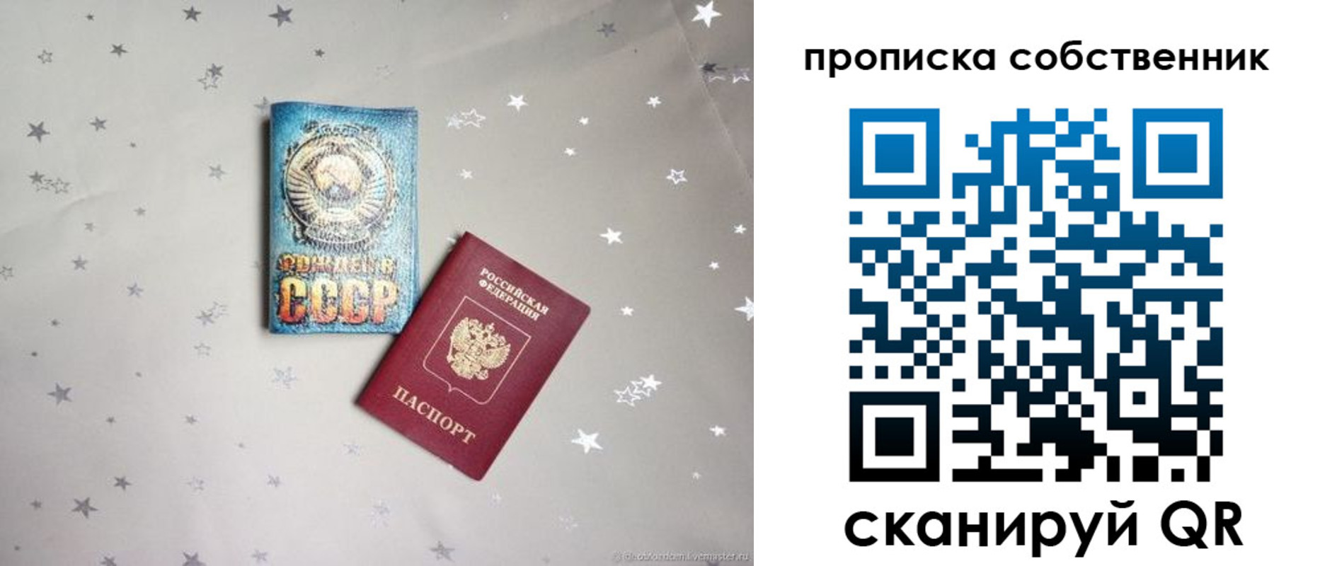 найти адрес прописки в Торопеце