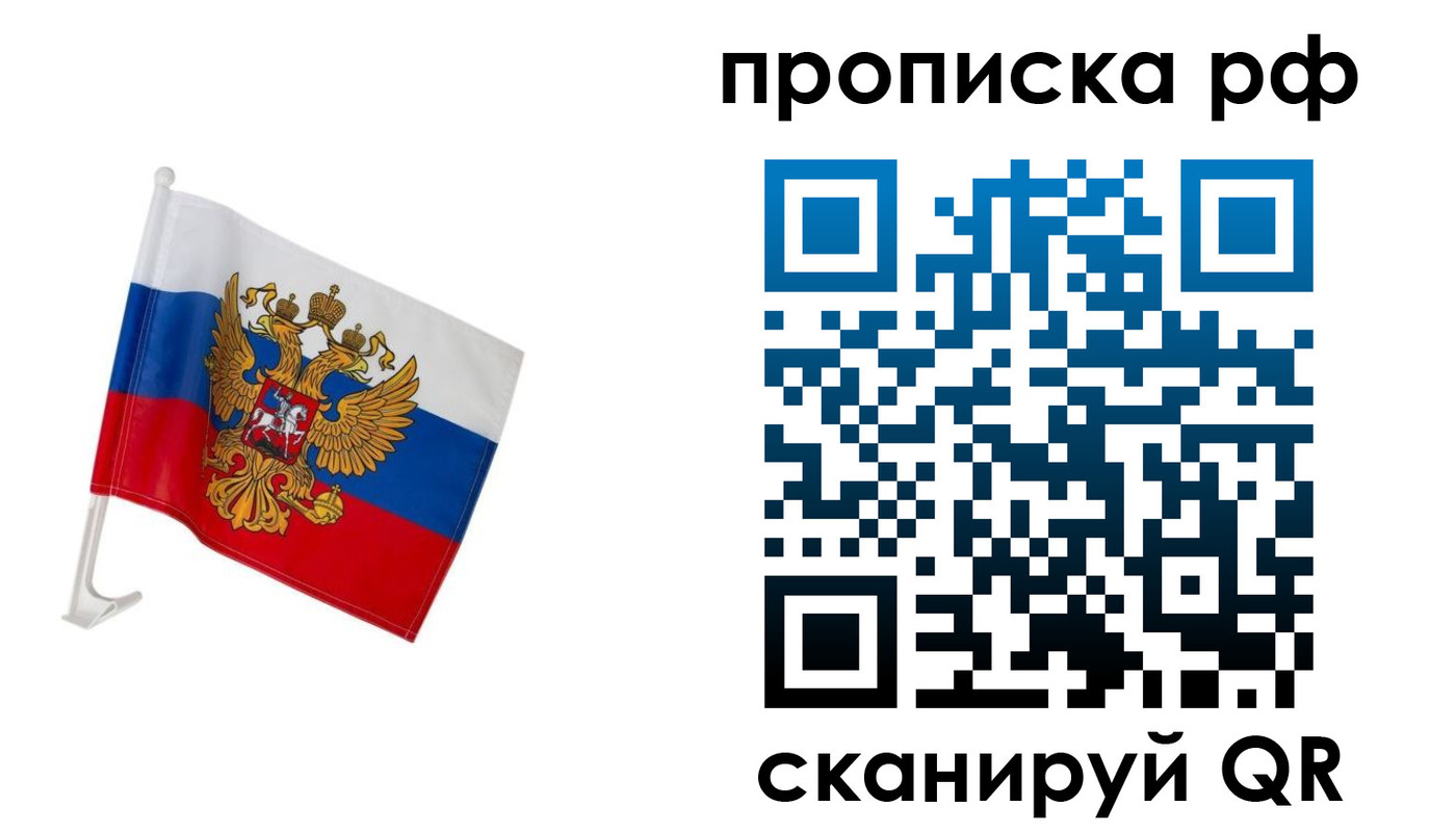 временная регистрация в квартире в Торопеце